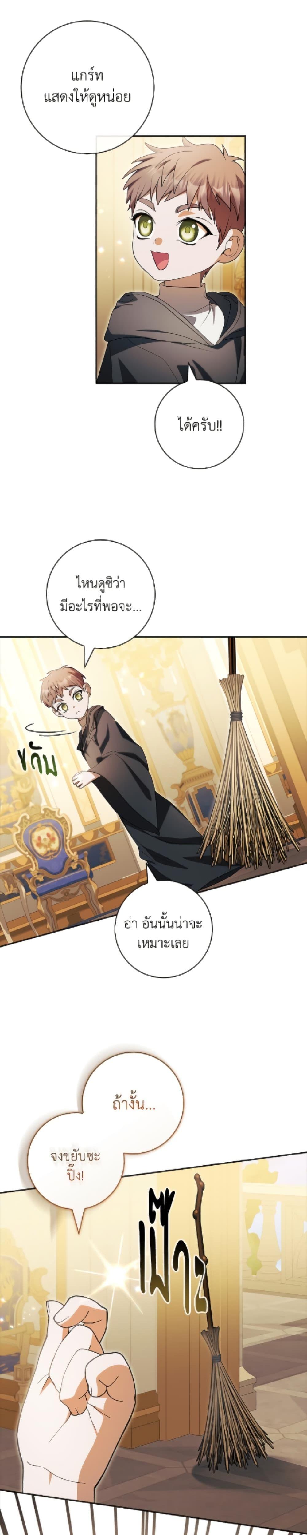 Manga-lc-com อ่านมังงะ อ่านการ์ตูน ออนไลน์ ฟรี I Adopted A Villainous Dad ตอนที่ 1 2 3 4 5 6 7 8 9 10 11 12 13 14 ฟรี ไม่มีโฆษณา Manga-lc - อ่าน มังงะ อ่าน การ์ตูน ออนไลน์ อ่านมังงะ ฟรี