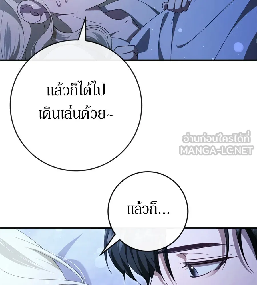 เบื้องหลังรอยยิ้มของเจ้าหญิง ตอนที่ 43 รูปที่ 9