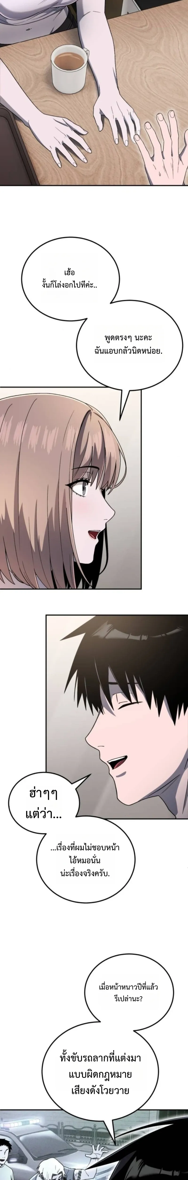 Apocalypse Veteran โคตรเทพว_นส_นโลก ตอนที่ ตอนที่ 5 รูปที่ 14