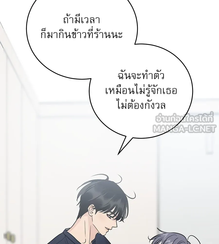รักหลอกหยอกแฟนเก่า ตอนที่ 36 รูปที่ 141