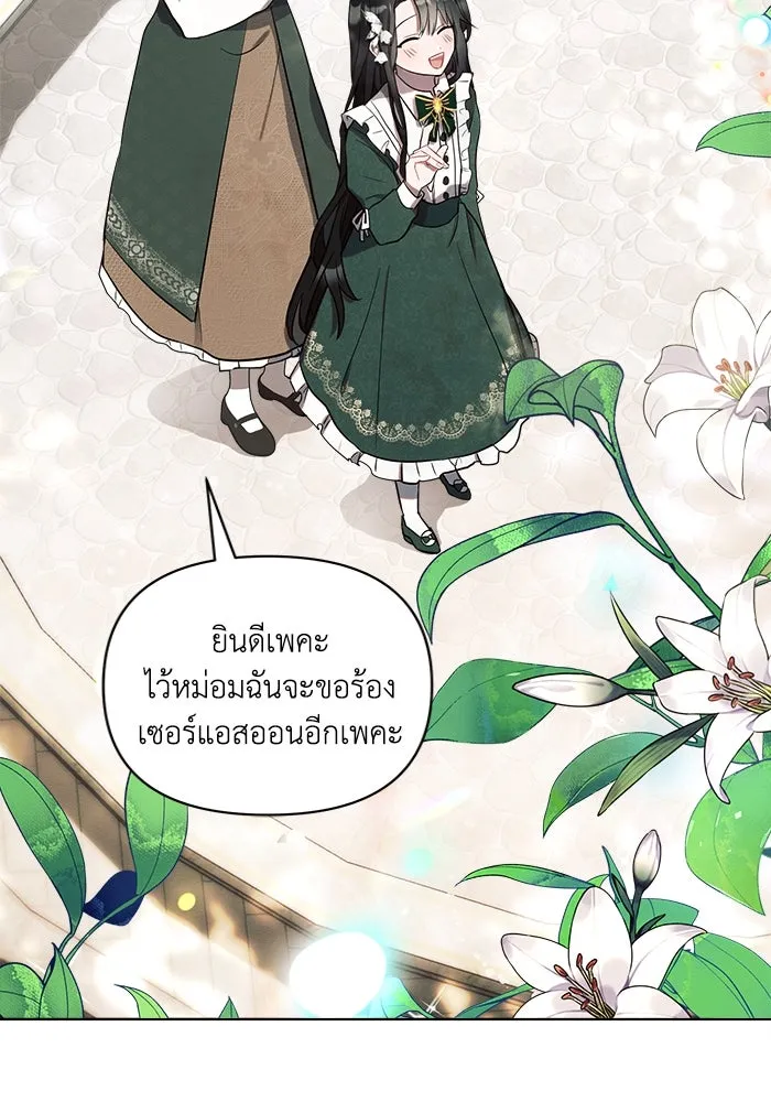 แอชสตาร์ต ตอนที่ 1 รูปที่ 7