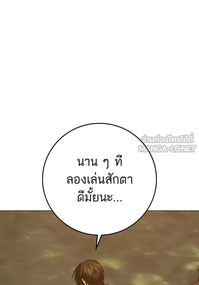 reality ตอนที่ 194 รูปที่ 168