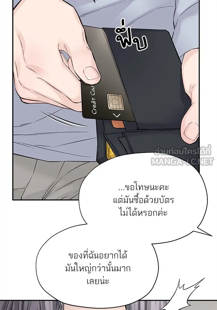 สลับรัก สลับชะตา ตอนที่ 5 รูปที่ 42