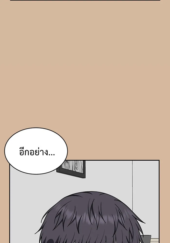 ช่วยเปลี่ยนฉันที ตอนที่ 125. ฮันซองจิน 3 รูปที่ 106