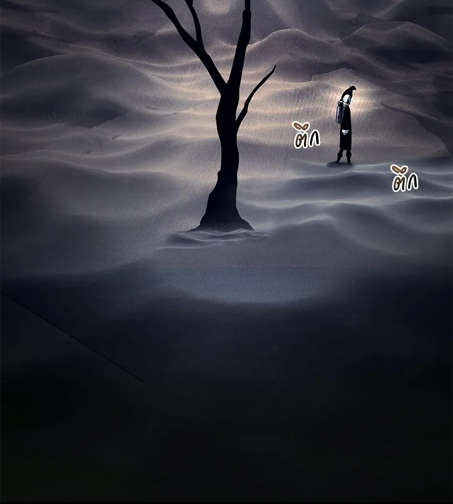จอมเวทคนเลี้ยงแกะ ตอนที่ 21 รูปที่ 121