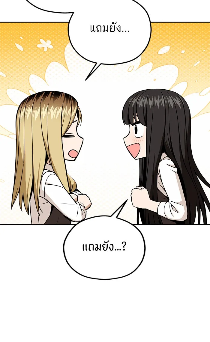โชคชะตานำพารัก ตอนที่ 89 สัมภาษณ์ รูปที่ 43