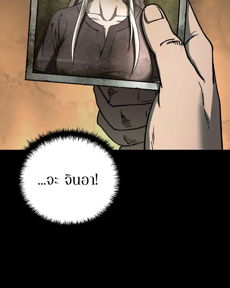 เกาลูน  ซาโรกา ตอนที่ 4 รูปที่ 77