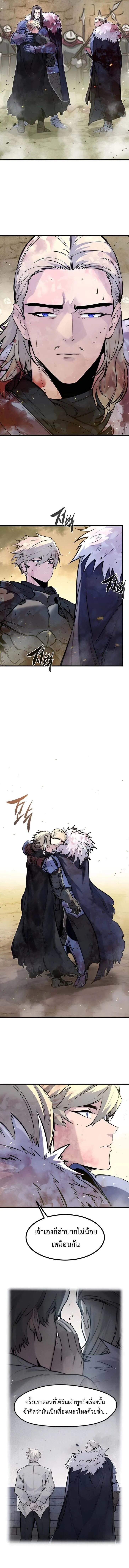 The Regressed Mercenary_s Machinations ตำนานราชาแห_งทหารร_บจ_าง ตอนที่ ตอนที่ 43 รูปที่ 4