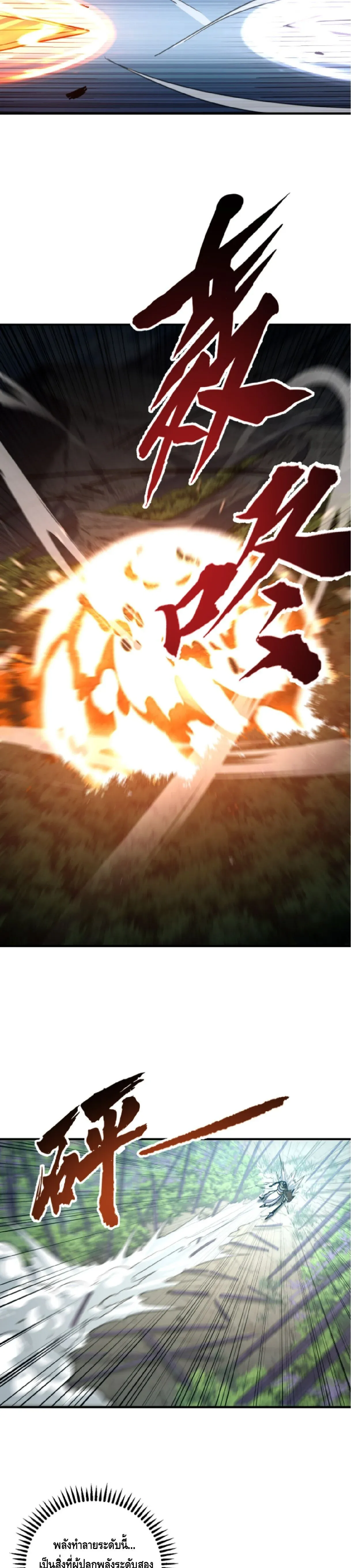 High Martial Arts_ Sweeping Through Three Thousand โลกท_ศ_ลปะการต_อส_กล_บมาร_งเร_องอ_กคร_ง เต_มไปด_วยอส_รร_ายคล_มคล_ง ตอนที่ ตอนที่ 37 รูปที่ 17