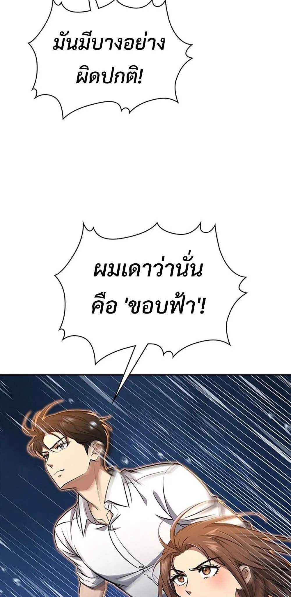 How to Survive Restructuring ว_ธ_เอาต_วรอดจากการปร_บโครงสร_าง ตอนที่ ตอนที่ 60 รูปที่ 12