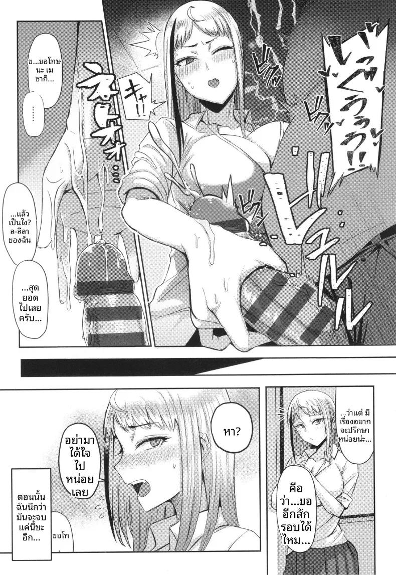 Doujin-Lc- อ่าน โดจิน มังฮวา เกาหลี ญี่ปุ่น จีน แปลไทย คุณเมซากิผู้ใจง่าย [Ashita] ตอนที่ 1 2 3 4 5 6 7 8 9 10 11 12 13 14 ฟรี ไม่มีโฆษณา อ่าน โดจิน Manhwa เกาหลี ญี่ปุ่น จีน เรามีครบ คัดมาให้เน้นๆ โดจิน 18+ รับประกันความฟินโดย  Doujin Lc