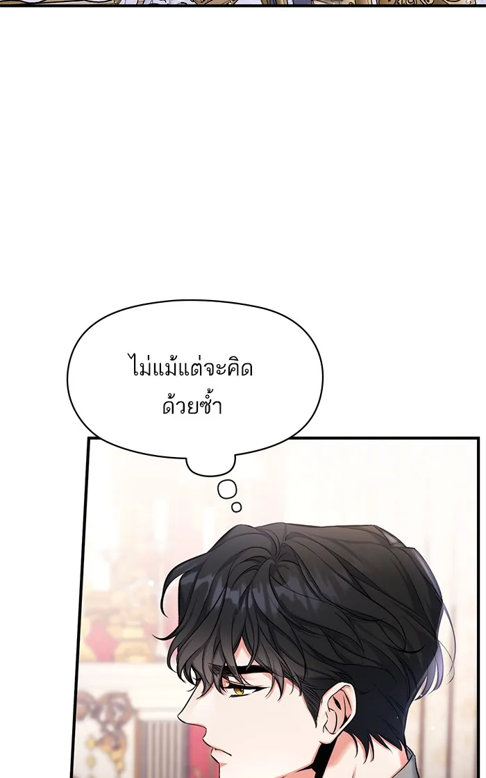 แด่ตัวละครโปรดที่ถูกทิ้ง ตอนที่ 23 รูปที่ 32