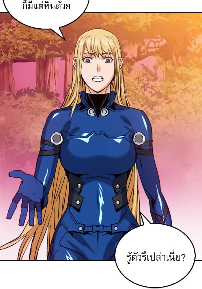 ดรูอิดแห่งสถานีโซล ตอนที่ 25 รูปที่ 103