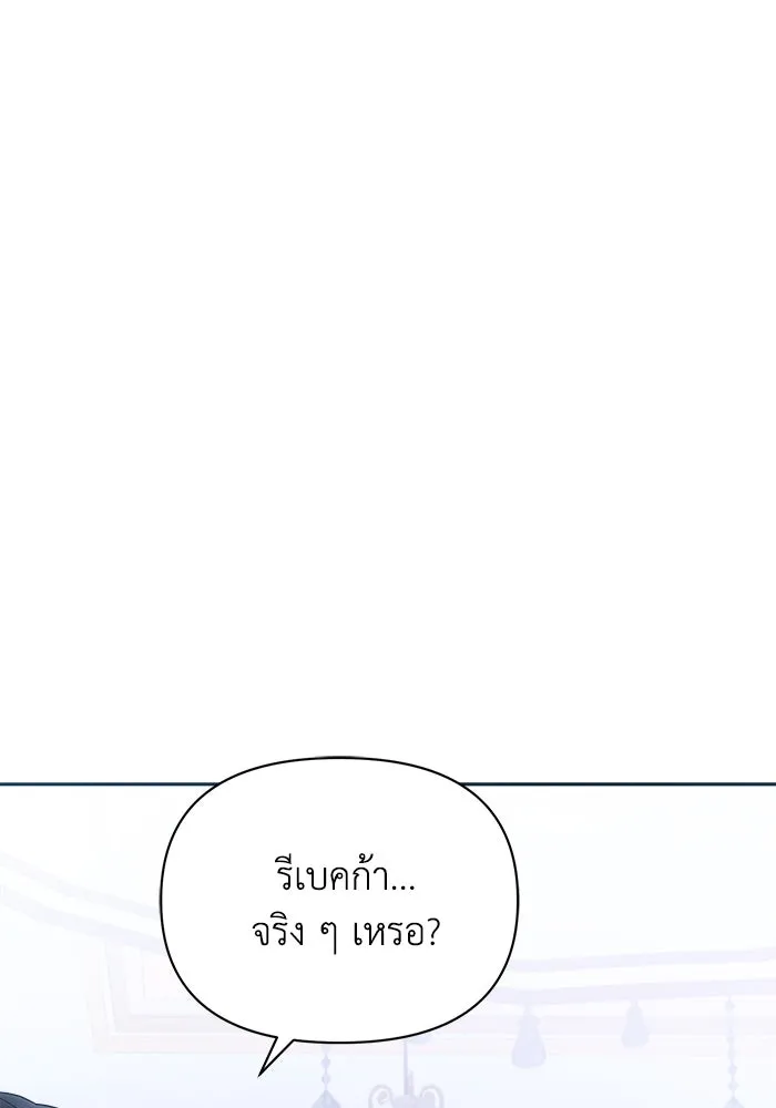 แอชสตาร์ต ตอนที่ 20 รูปที่ 82