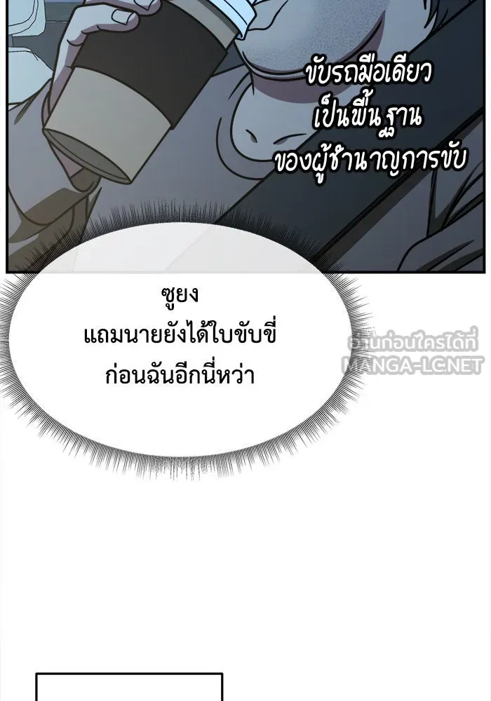 ช่วยเปลี่ยนฉันที ตอนที่ 210. ซีซัน 2 แบคซูยง 2 รูปที่ 36