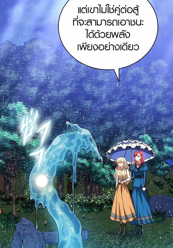 เหตุผลที่ฉันนอกใจ ตอนที่ 73 รูปที่ 35