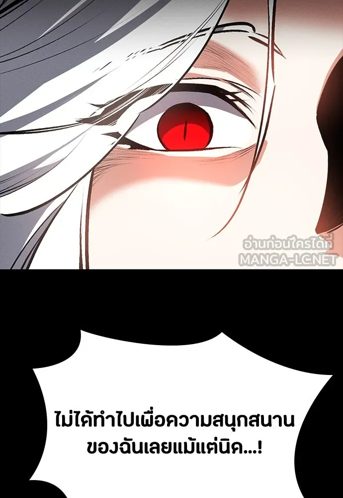 มือสังหารพันธุ์อมตะ ตอนที่ 52 รูปที่ 51