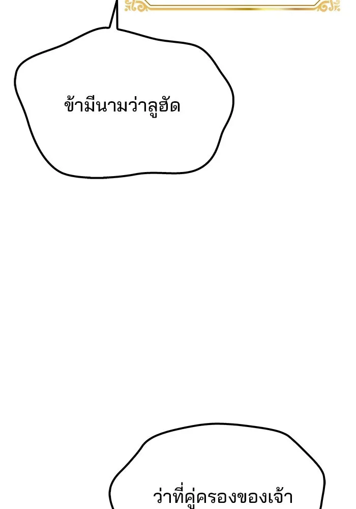 ครัวจอมเวท ตอนที่ 68 รูปที่ 146