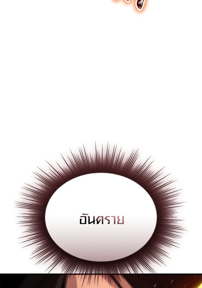 พลิกชะตาคว้าไอเทมระดับเทพ ตอนที่ 48 ดรอปเนียร์ รูปที่ 46