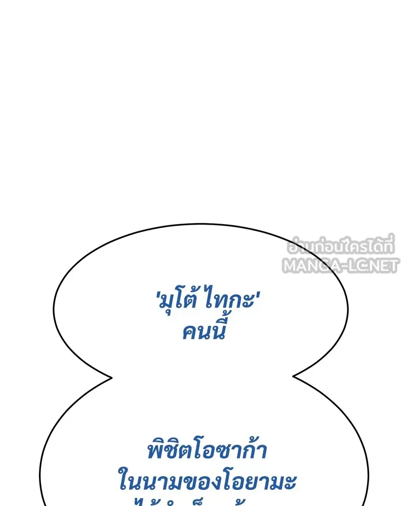 แบคXX ตอนที่ 62 รูปที่ 81