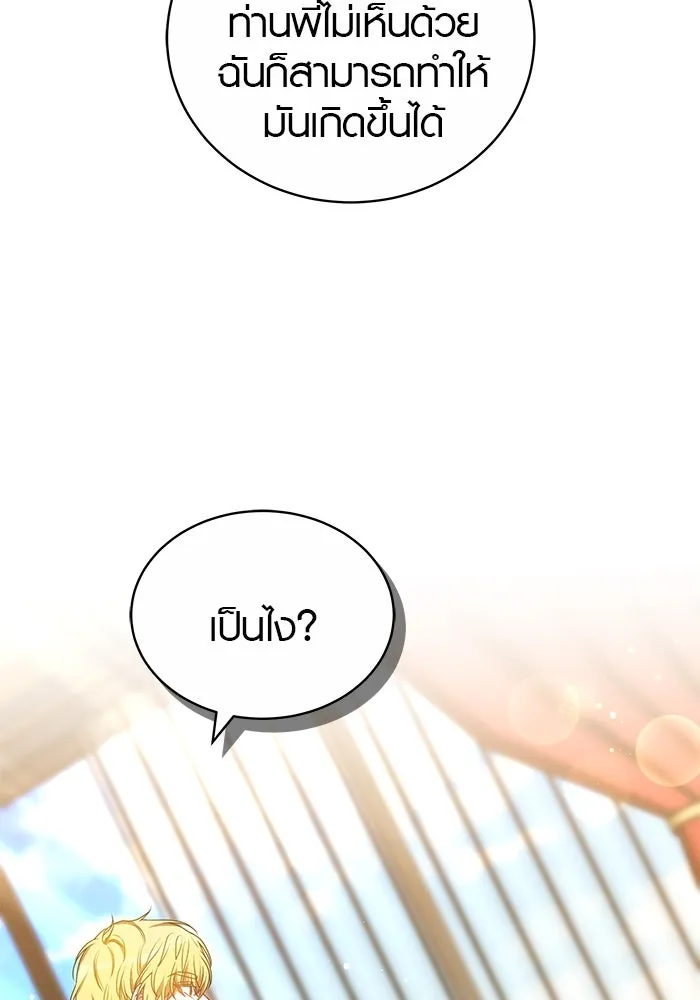 เหตุผลที่ฉันนอกใจ ตอนที่ 60 รูปที่ 44