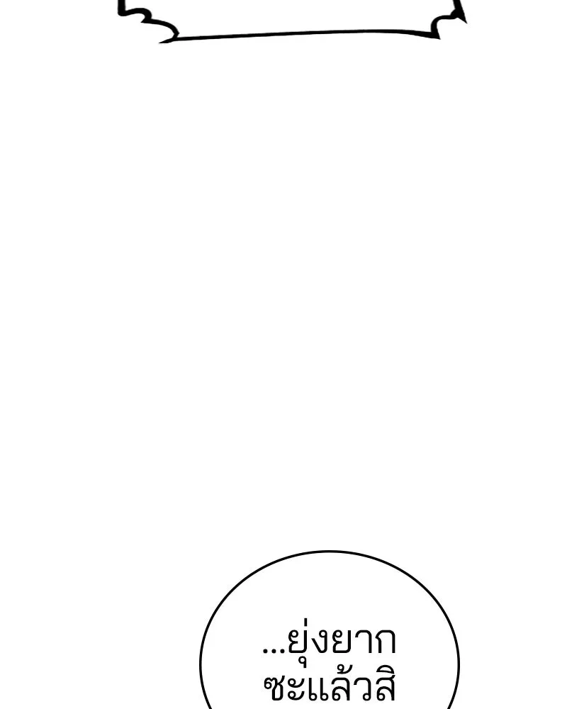 Player ตอนที่ 122 รูปที่ 77