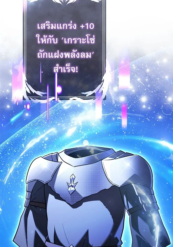 อัศวินดำล่าท้าเวลา ตอนที่ 56 รูปที่ 76
