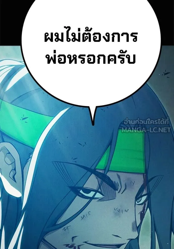 เยาวชนคนคุก ตอนที่ 81 รูปที่ 25
