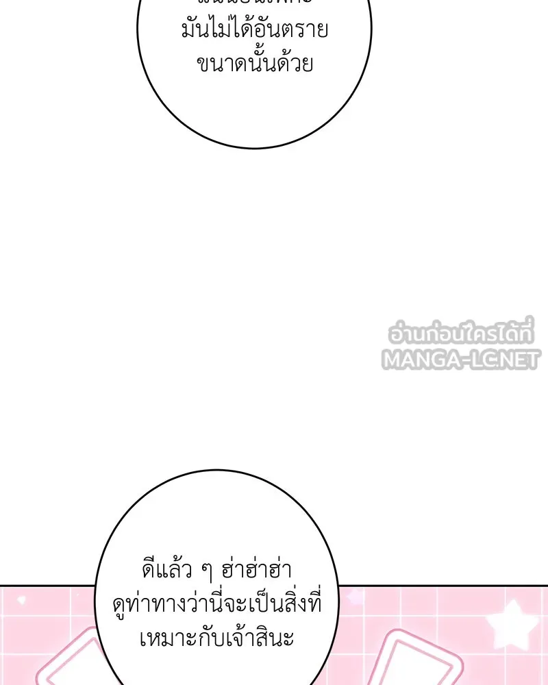 เจ้าหญิงคลั่งแห่งวังหลวง ตอนที่ 103 รูปที่ 45