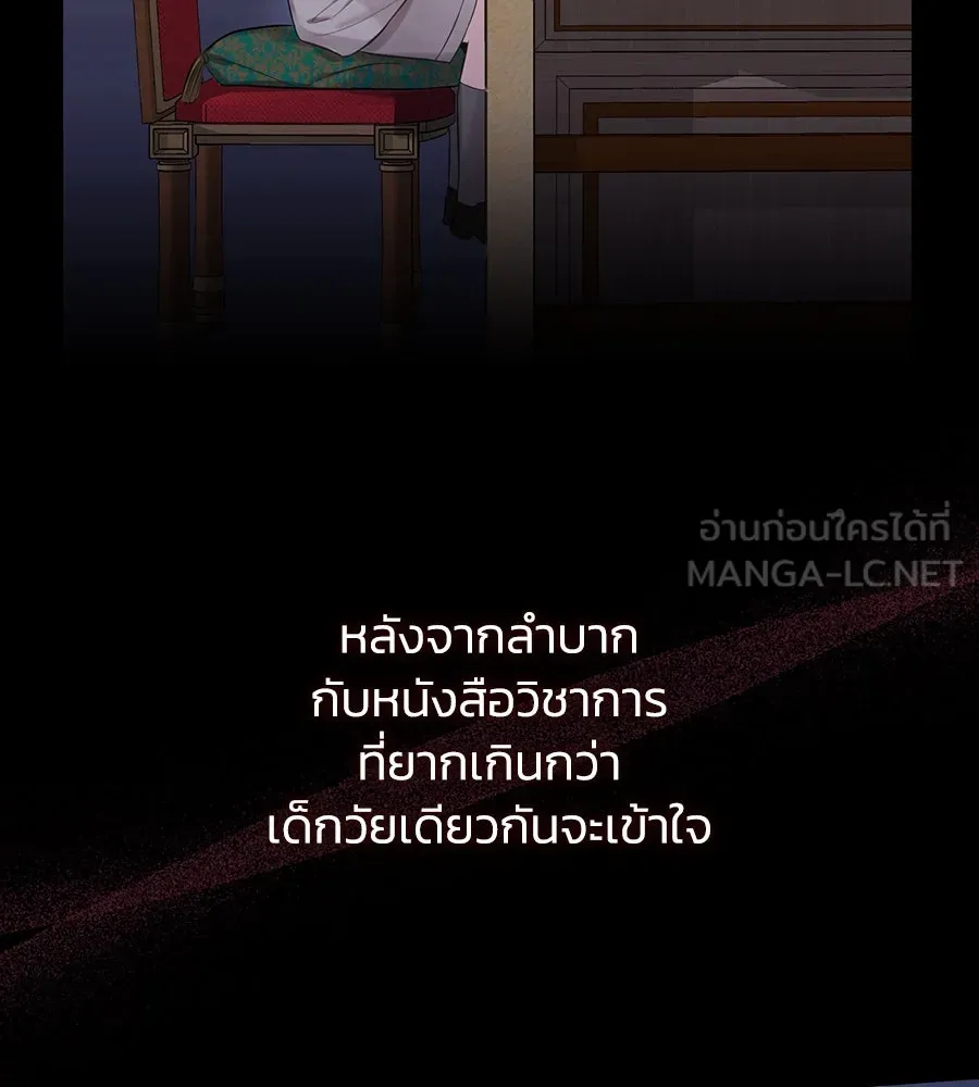 บาสเตียน ตอนที่ 18 รูปที่ 63