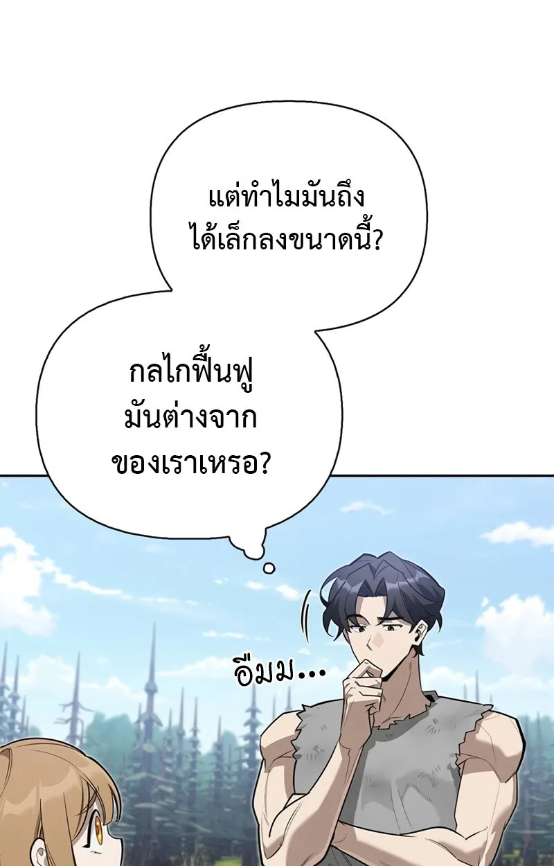 S-Class Hunter Heals with Monsters ฮ_นเตอร_ ระด_บแกร_งก_บฟาร_มมอนสเตอร_ส_ดป_วน ตอนที่ ตอนที่ 6 รูปที่ 13