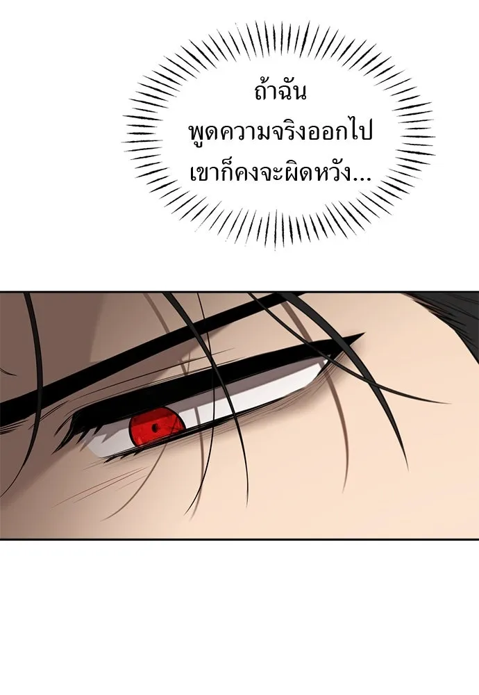 อัศวินเดลิเวอรี ตอนที่ 29 จิตใจสับสนวุ่นวาย รูปที่ 62