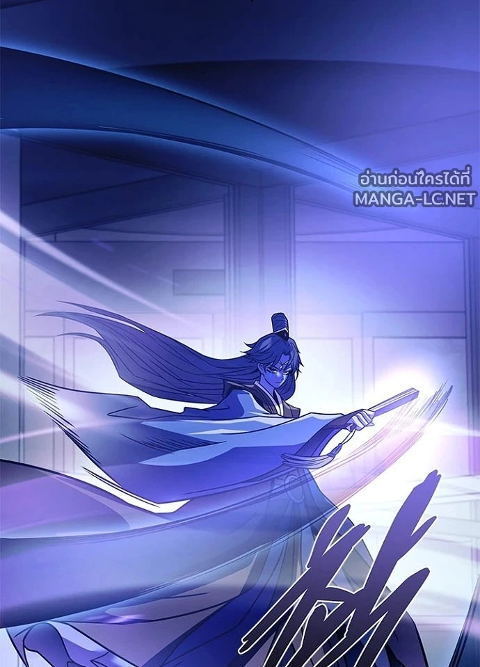 Villain to kill ตอนที่ 243 รูปที่ 75