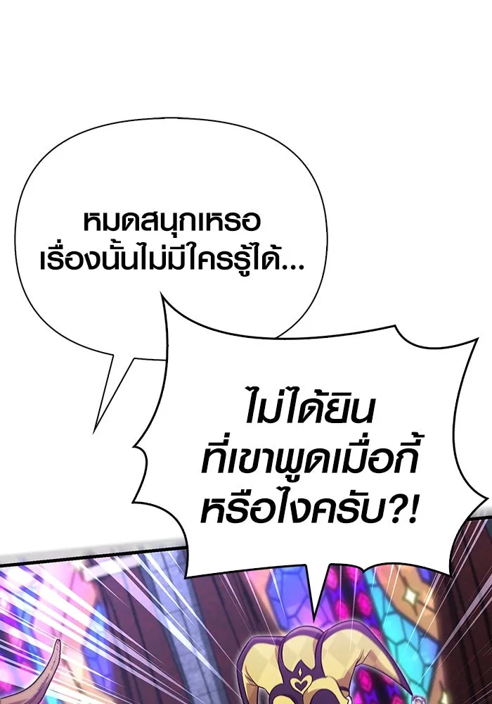 เอาชีวิตรอดในเกมฉบับคนเถื่อน ตอนที่ 85 คนเก๋าเกม รูปที่ 182