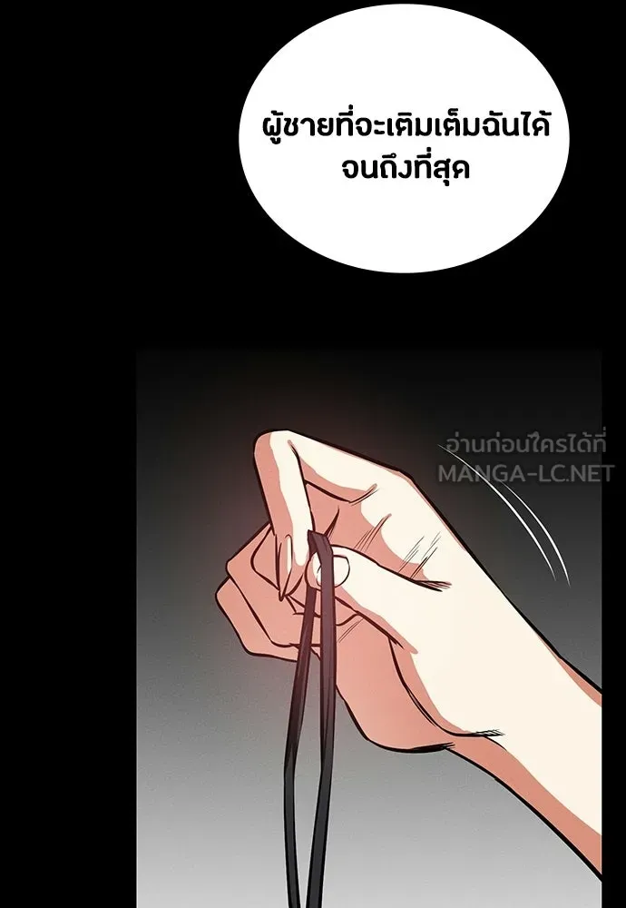 มือสังหารพันธุ์อมตะ ตอนที่ 73 รูปที่ 9