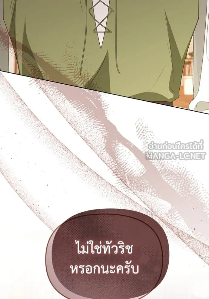 ชีวิตใหม่ในตระกูล ตอนที่ 77 รูปที่ 76