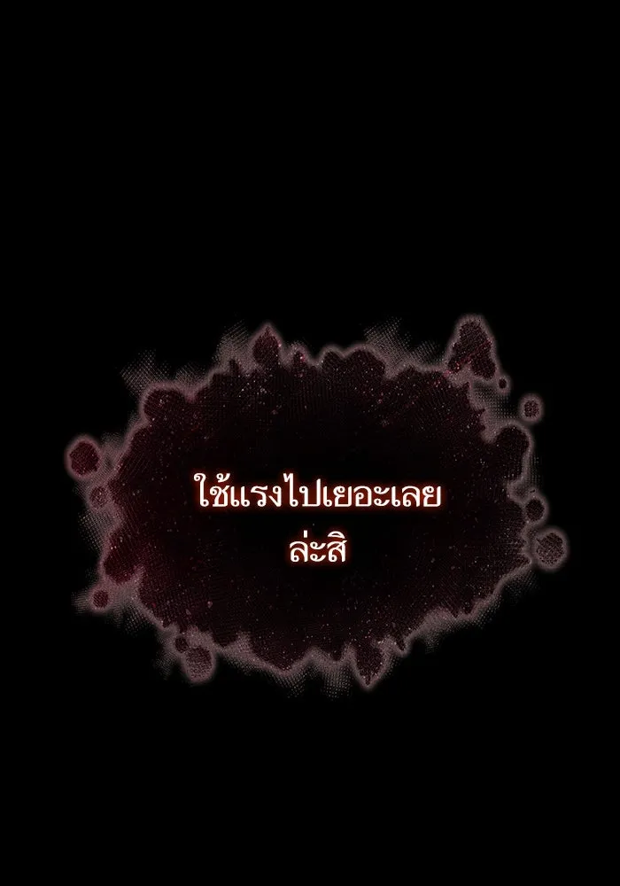 หลังวันสิ้นโลก ตอนที่ 91 รูปที่ 133
