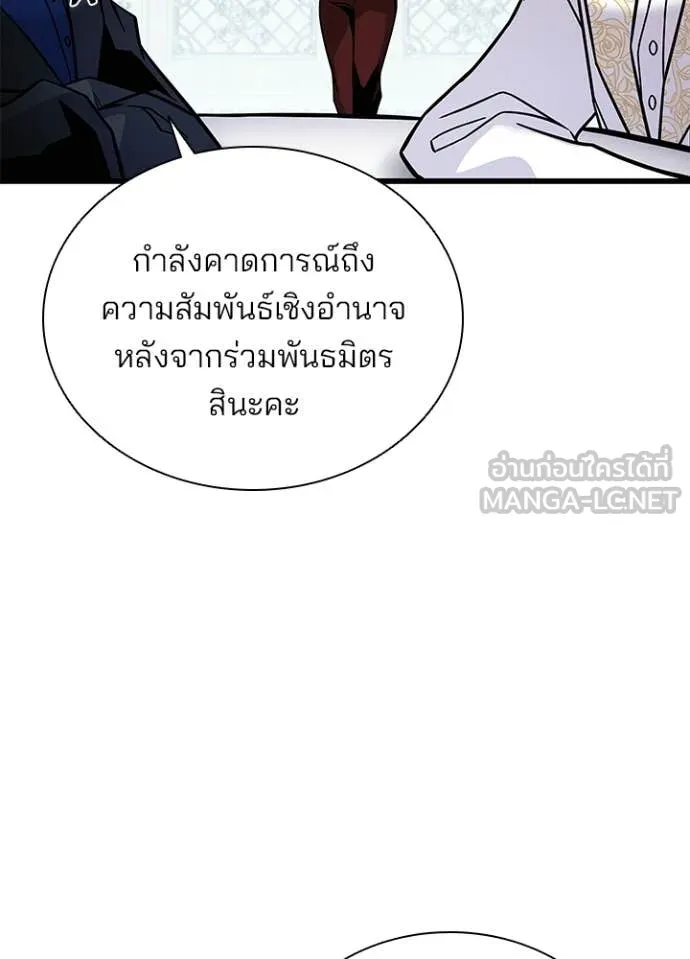 Villain to kill ตอนที่ 227 รูปที่ 87