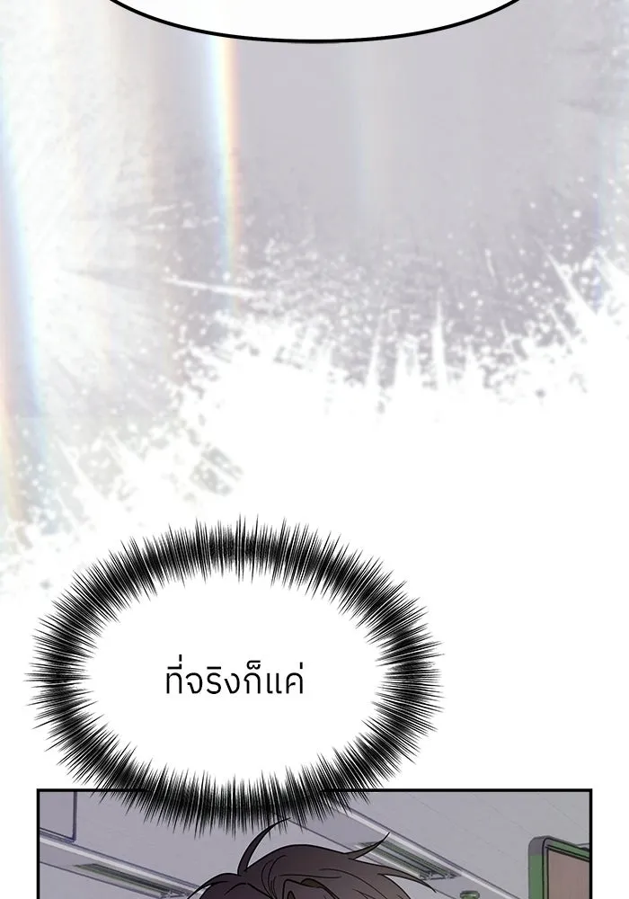 ย้อนเวลามาเป็นมักเน่ ตอนที่ 60 รูปที่ 16