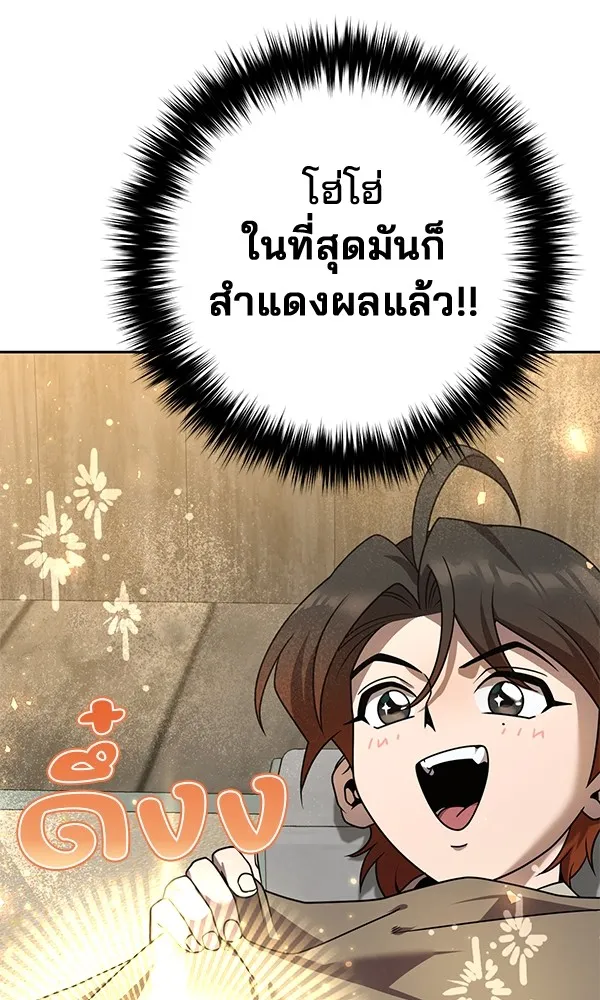 พอแล้วขันที อยากมีเจ้าโลก ตอนที่ 20 รูปที่ 56