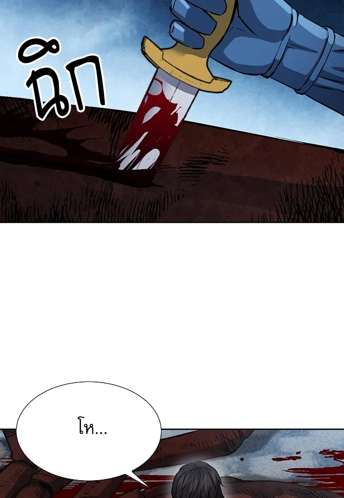 ดรูอิดแห่งสถานีโซล ตอนที่ 88 รูปที่ 79