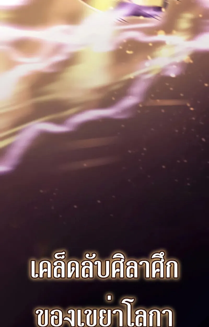 Breakers ตอนที่ ตอนที่ 25 รูปที่ 108