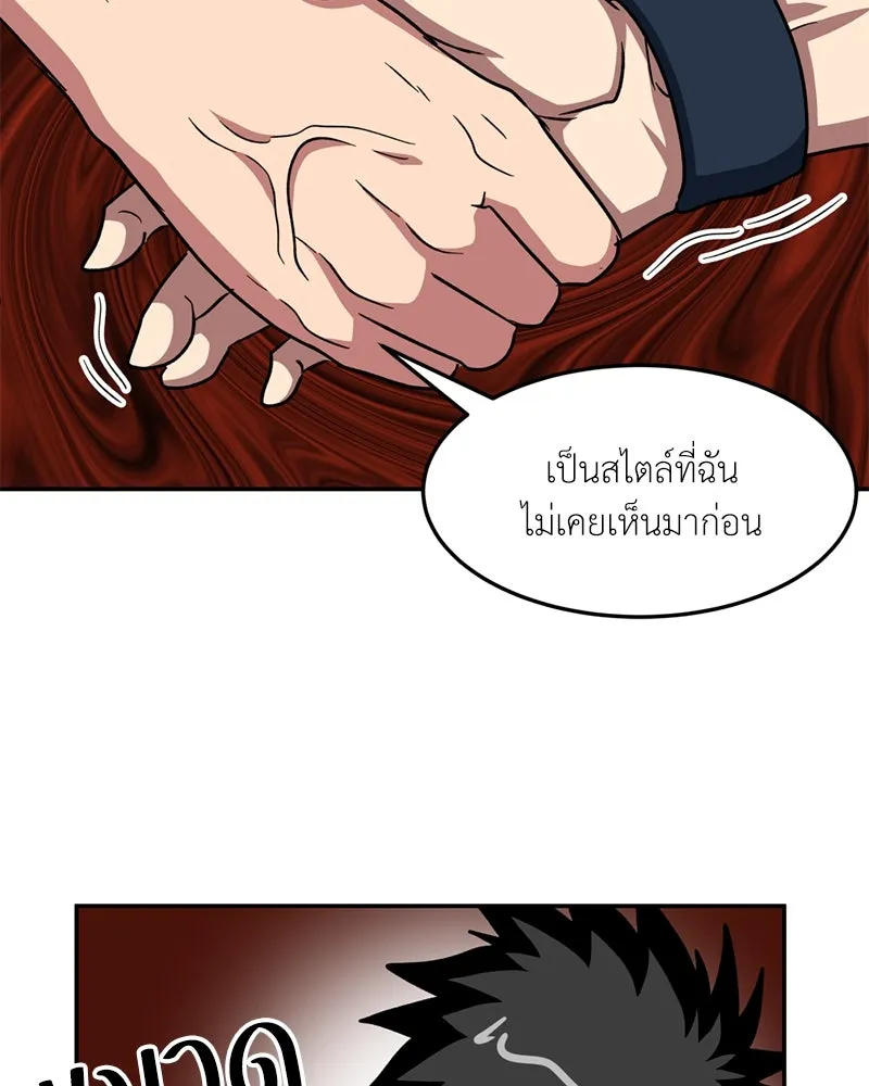 โรงเรียนสัตว์กินเนื้อ ตอนที่ 31 รูปที่ 83