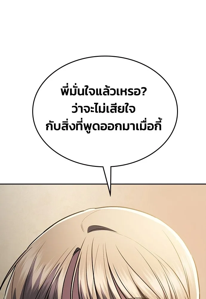 รักแล้วห้ามเลิก ตอนที่ 29 รูปที่ 152