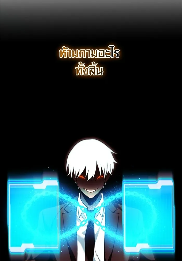 พลิกชะตาคว้าไอเทมระดับเทพ ตอนที่ 55 วิธีฝึกให้มังกรเชื่อง (1) รูปที่ 58