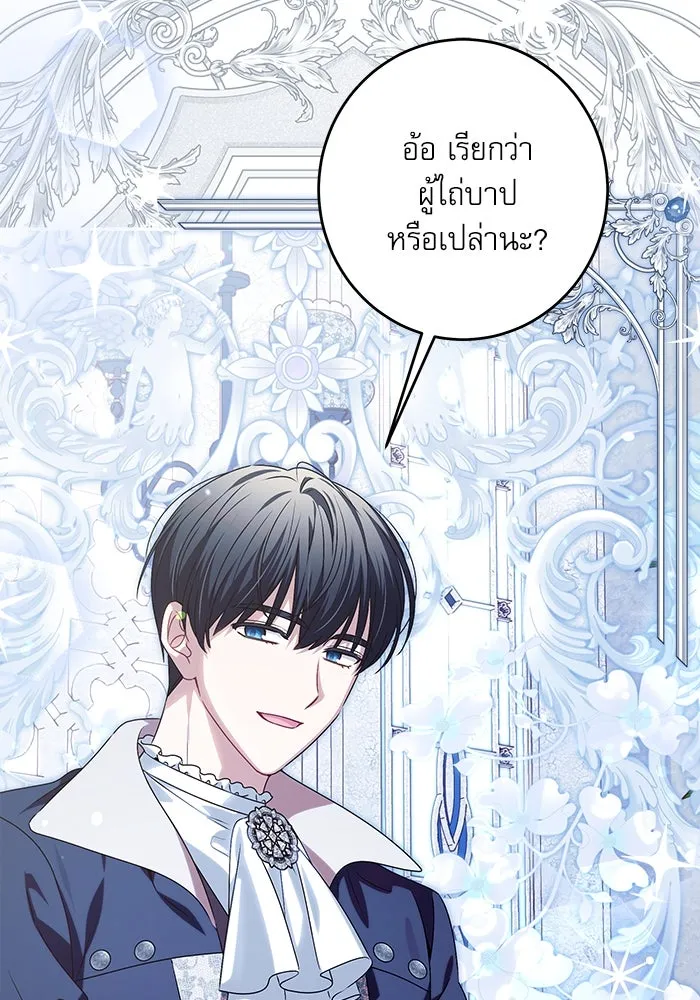 ครอบครัวตัวร้ายปล่อยฉันไปเถอะ ตอนที่ 35 รูปที่ 22