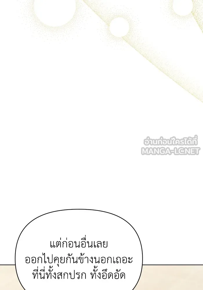 ชีวิตใหม่ในตระกูลมือสังหาร ตอนที่ 44 รูปที่ 6