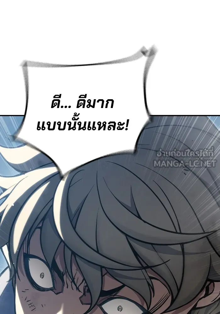 เยาวชนคนคุก ตอนที่ 6 รูปที่ 129