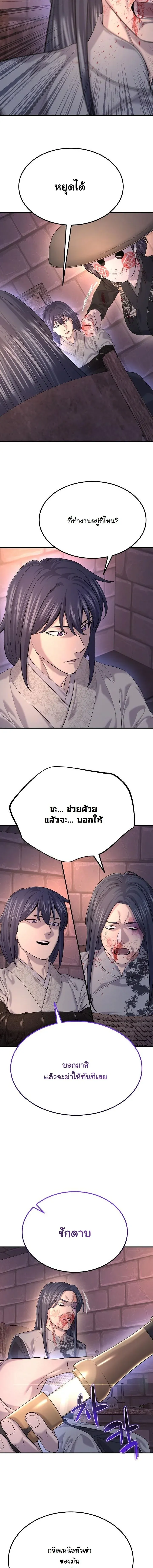 Monopolizing All Opportunities ชะตาฟ_าประทาน ข_าขอฮ_บเพ_ยงผ_เด_ยว ตอนที่ ตอนที่ 22 รูปที่ 13