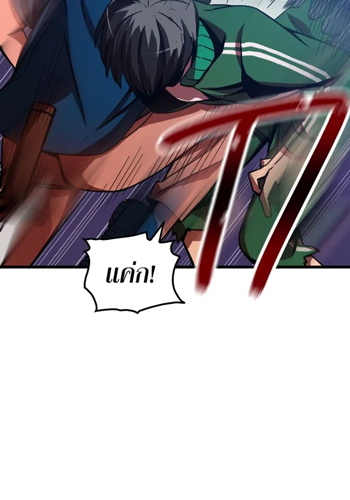 เพลเยอร์เลือดเทวะ ตอนที่ 4 เพลเยอร์ รูปที่ 61